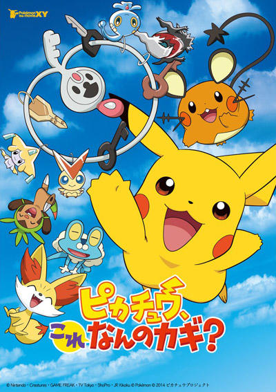 Pokemon: Pikachu, Kore Nan no Kagi? постер