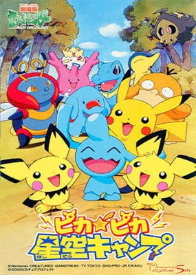 Pokemon: Pikapika Hoshizora Camp постер