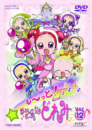 Motto! Ojamajo Doremi постер