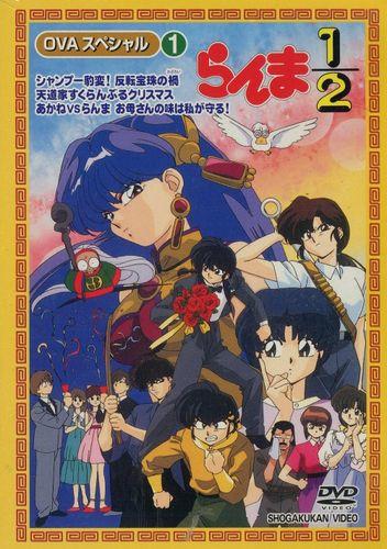  OVA Ranma 1/2  Opening