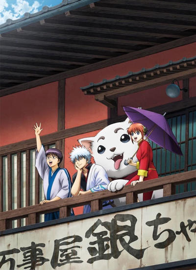 Gintama Ending 22