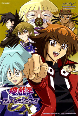 Yu☆Gi☆Oh! Duel Monsters GX постер