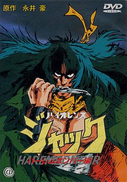 Violence Jack: Harem Bomber-hen постер