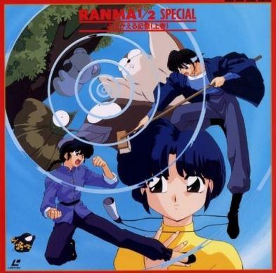 Ranma ½: Yomigaeru Kioku постер