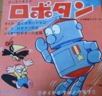 Robotan постер