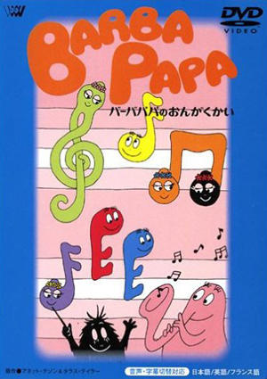 Barbapapa (1977) постер