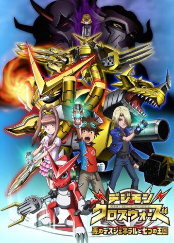 Digimon Xros Wars: Aku no Death General to Nanatsu no Oukoku постер