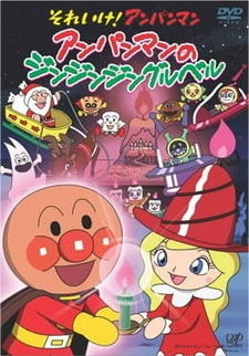 Sore Ike! Anpanman: Anpanman no Jin-Jin-Jingle Bells постер