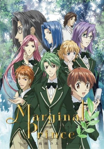 Marginal Prince: Gekkeiju no Ouji-tachi - Tokyo Merry-Go-Round постер