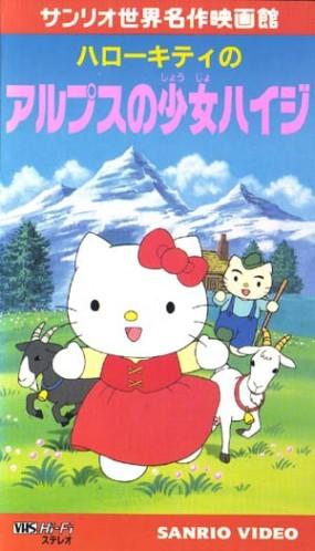 Hello Kitty no Alps no Shoujo Heidi постер