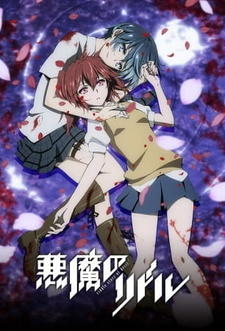 Akuma no Riddle: Shousha wa Dare? Nukiuchi Test постер