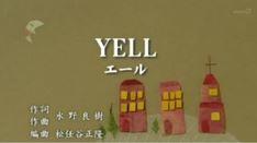 Yell постер