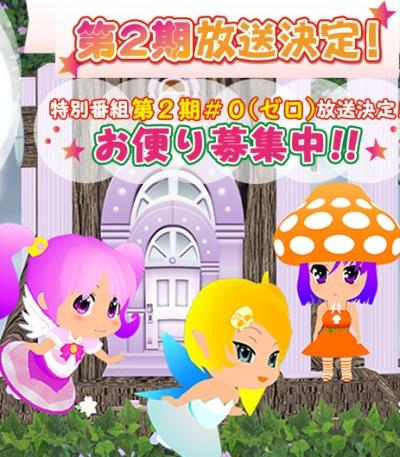 gdgd Fairies 2 Episode 0 постер