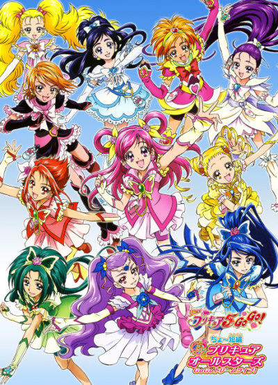 Precure All Stars GoGo Dream Live! постер