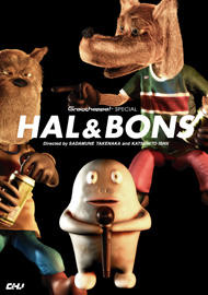 Hal & Bons постер