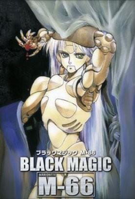 Black Magic M-66 постер