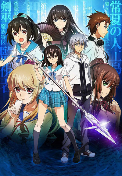  Strike the Blood Ending 1