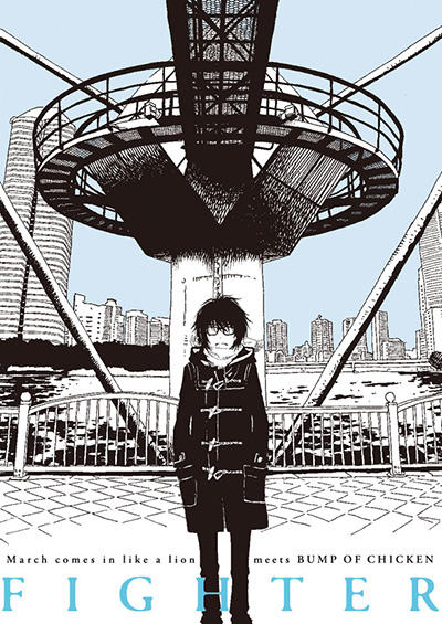 3-gatsu no Lion meets Bump of Chicken постер